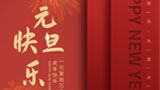 【迎新春慶元旦】勁諾潤滑油，祝您元旦快樂！