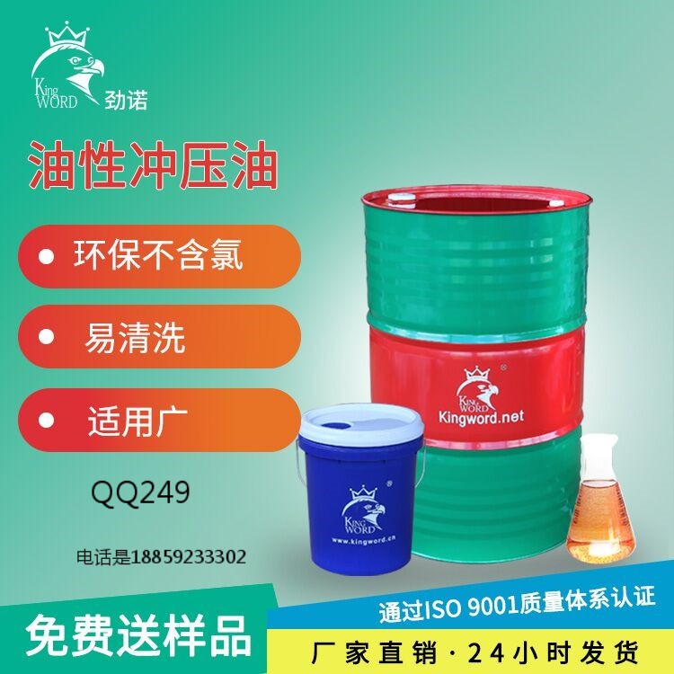 沖壓拉伸油該怎么選？