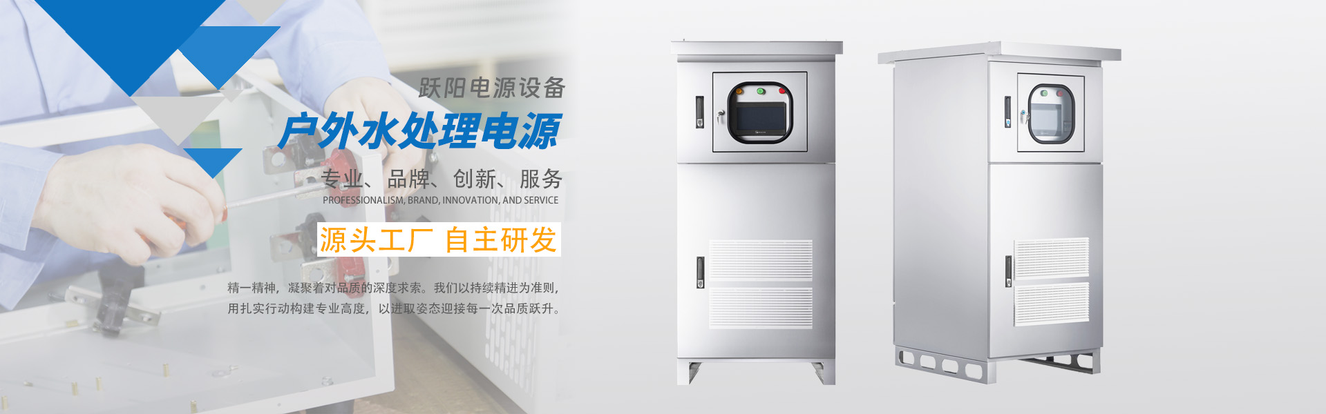 污水處理電源