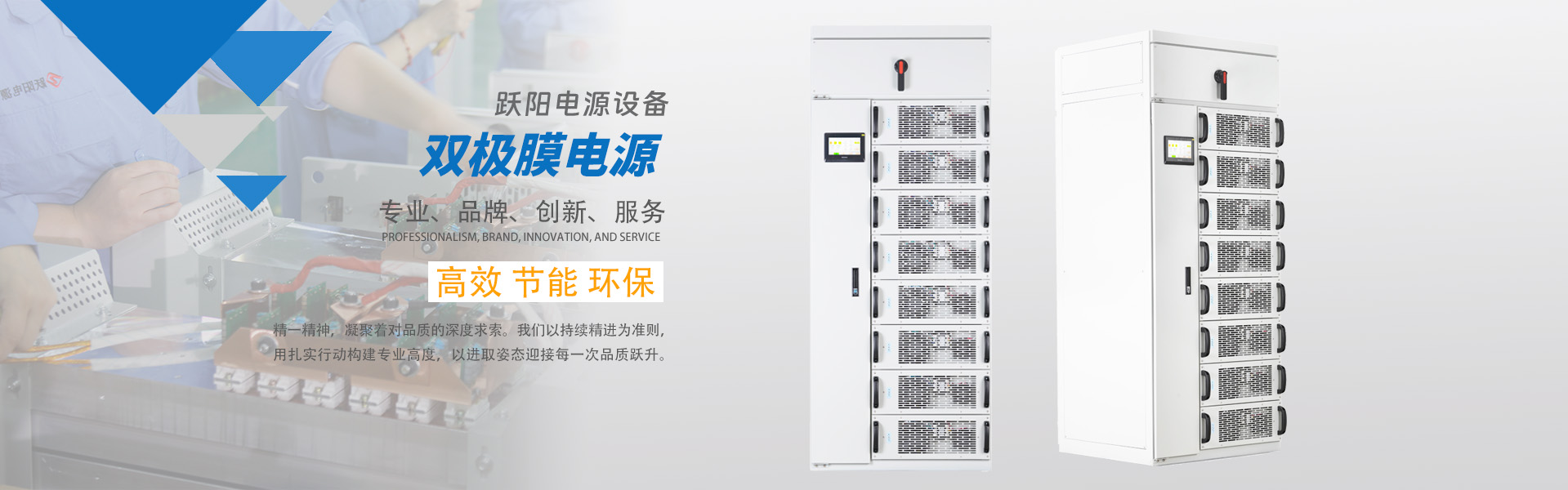 電滲析電源
